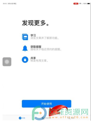 iPad坏了怎么预约维修