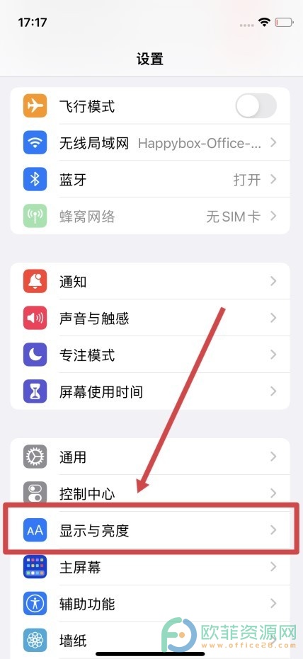 iphone备忘录设置底色方法