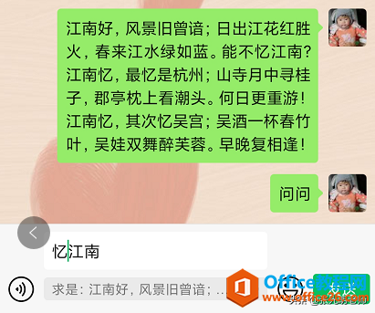 微信中要引用别人的话，无需复制或截图，微信自带「引用」功能