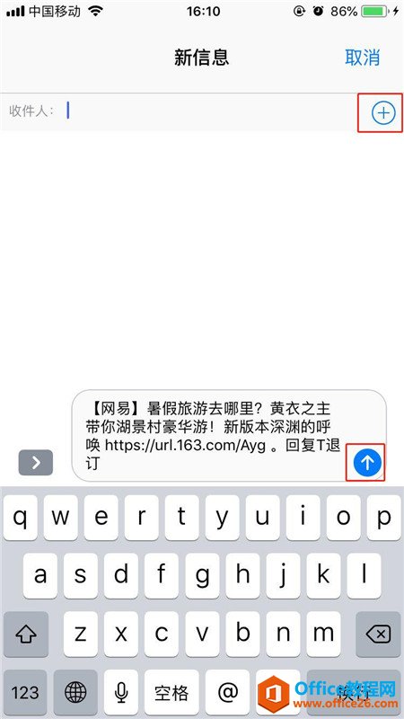 iphone苹果手机怎么转发短信