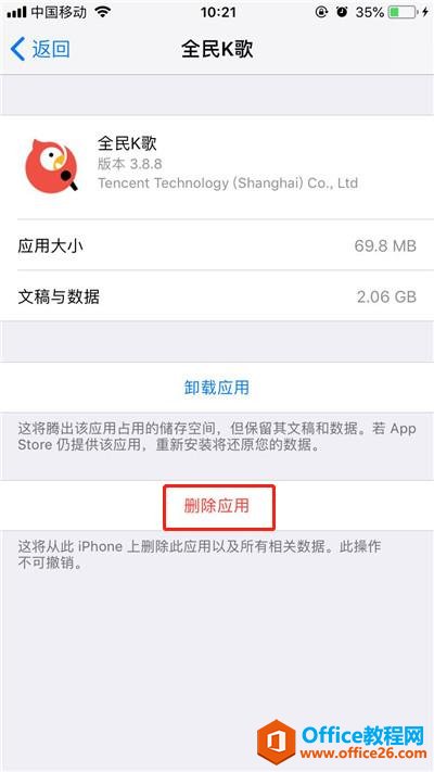 iphone怎么清理内存