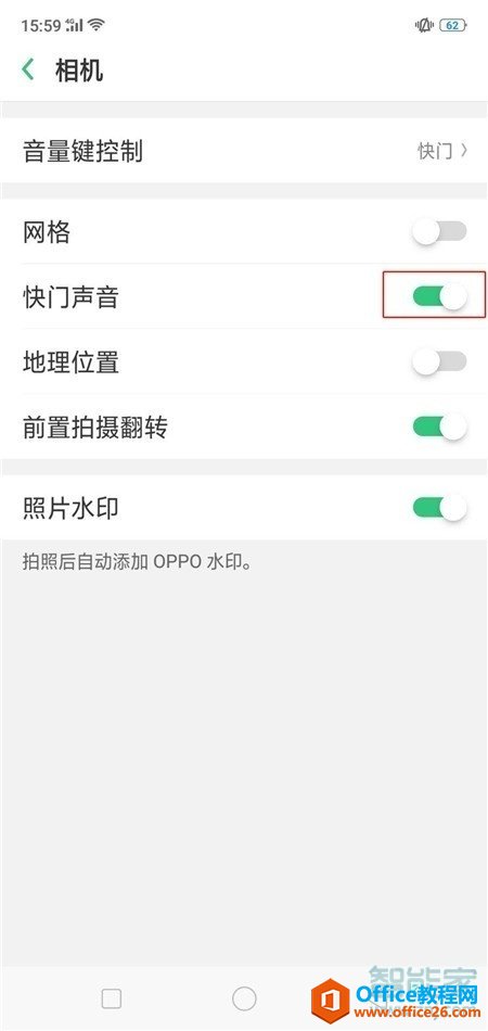 oppo手机拍照声音怎么关闭