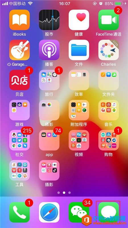 iphone苹果手机怎么转发短信